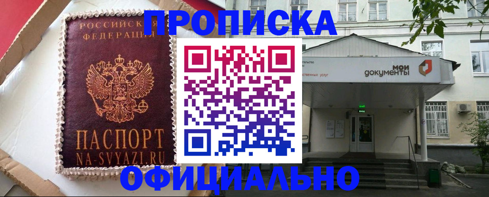 временная регистрация недорого в Усть-Катаве
