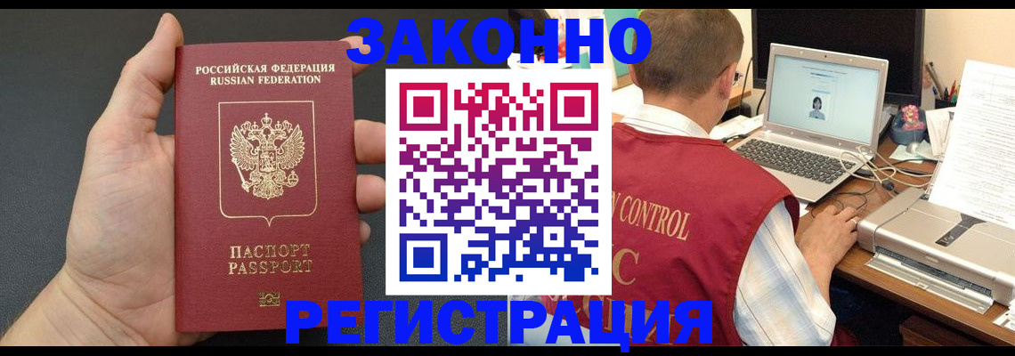 временная регистрация для школы в Усть-Катаве